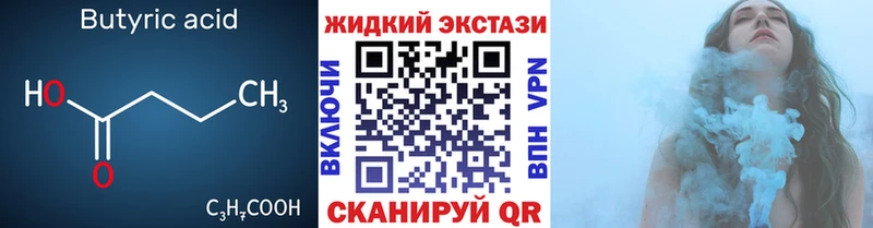 Бутират бутандиол  Купить закладки  Лобня 