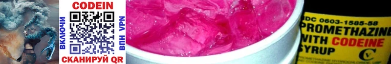 Купить закладки  Лобня  Кодеин Purple Drank 
