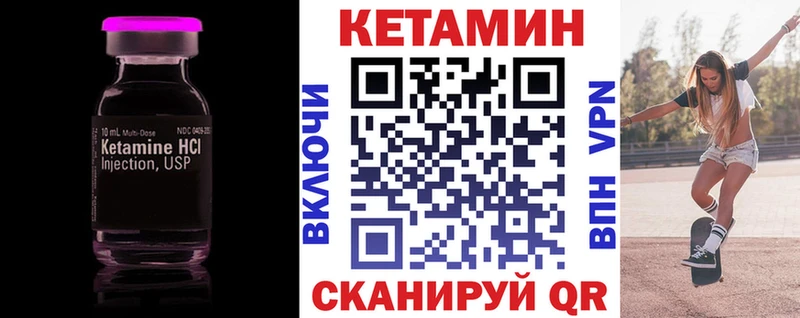 КЕТАМИН VHQ  Купить  Лобня 