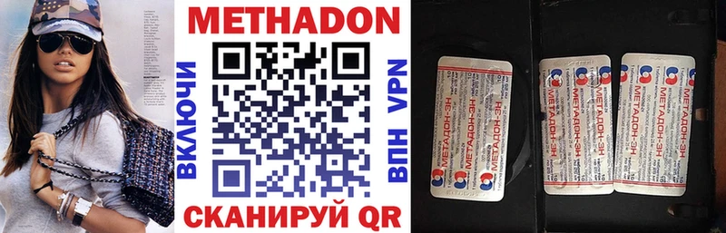 Купить где  Лобня  Метадон кристалл 