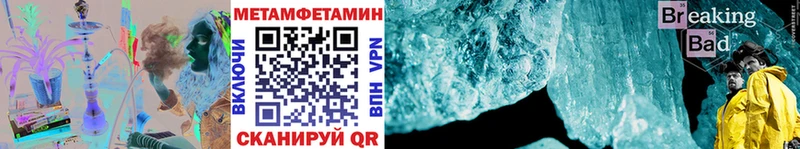 Метамфетамин Methamphetamine  Купить  Лобня 